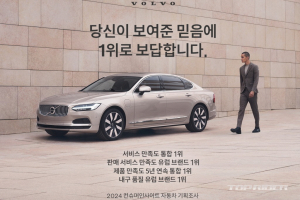 볼보자동차코리아, 5년 연속 제품 만족도 '1위' 선정