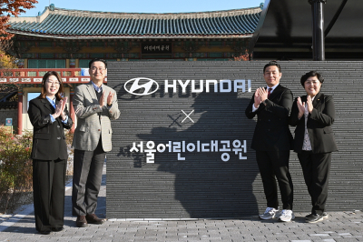 현대차, 서울어린이대공원에 ‘현대자동차 정원’ 개장